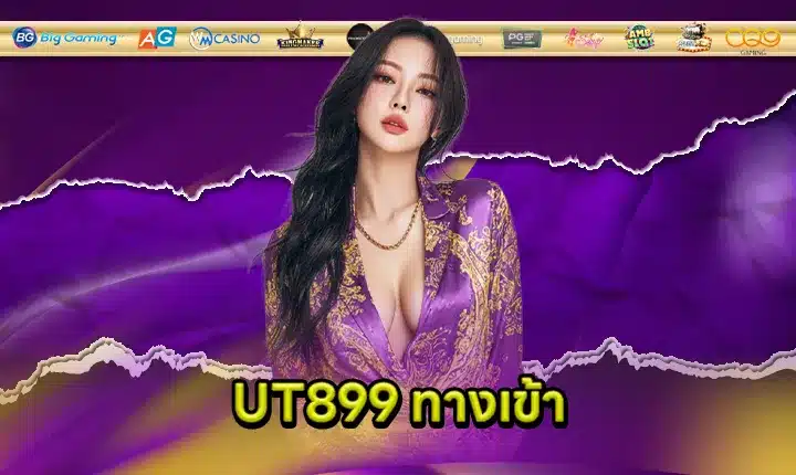 UT899 ACCESS Feature Image