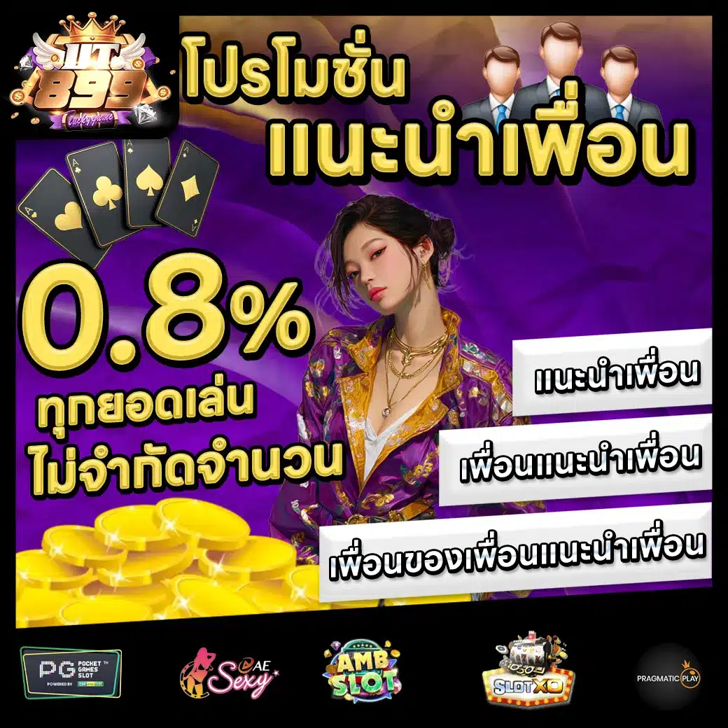 UT899 Promotion 1 UT899 Promotion 1