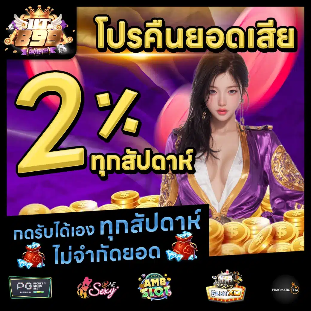 UT899 Promotion 2 UT899 Promotion 2