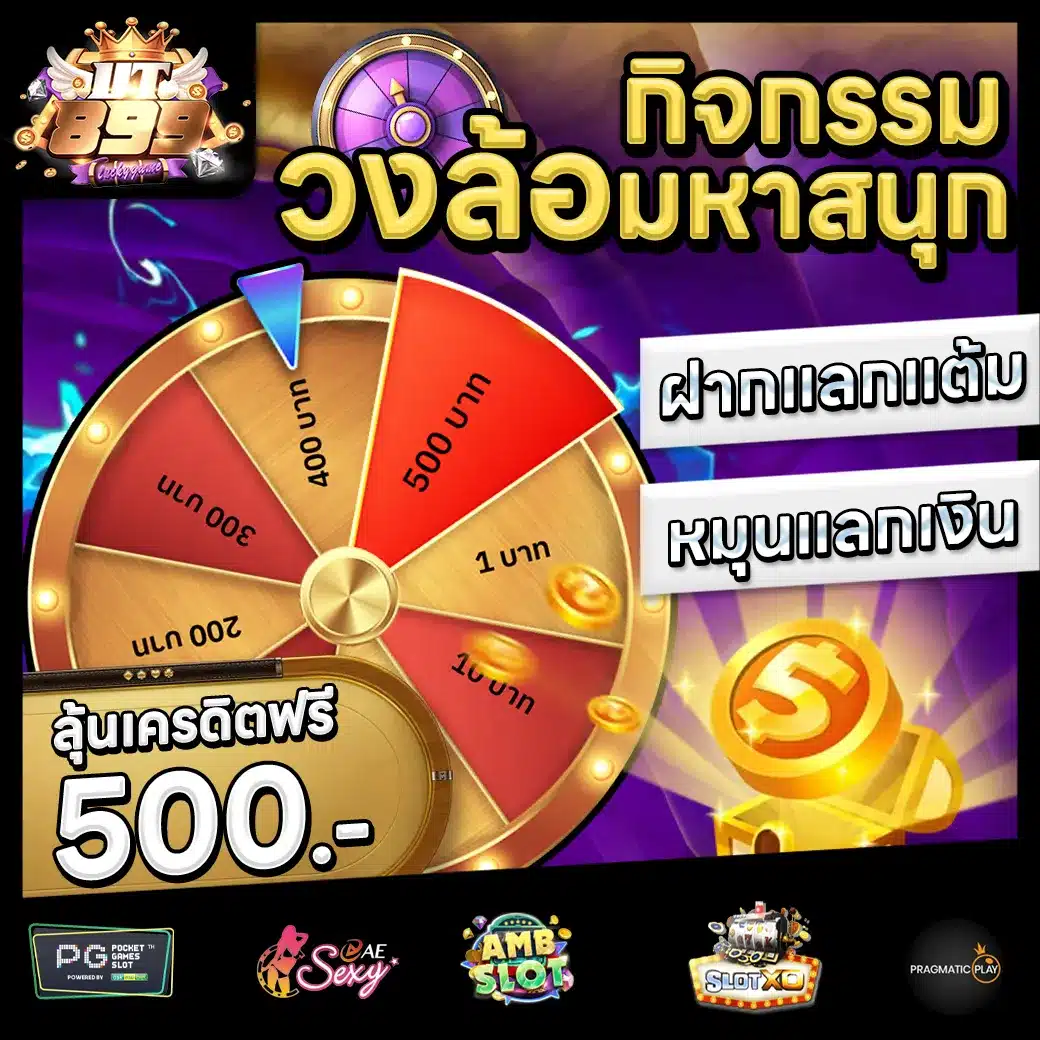 UT899 Promotion 3 UT899 Promotion 3