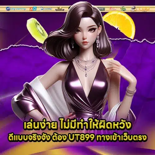 UT899 Direct Website Access (1) UT899 Direct Website Access (1)