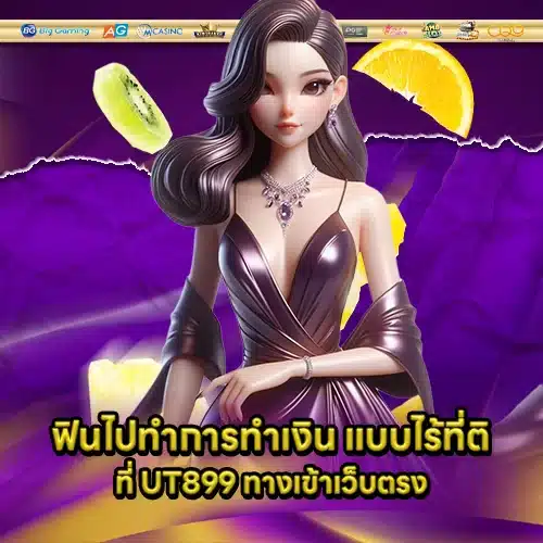 UT899 Direct Website Access (2) UT899 Direct Website Access (2)