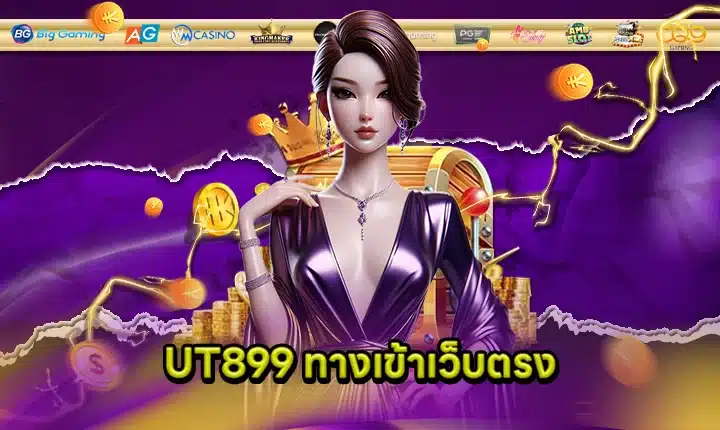 UT899 Direct Website Access feature image